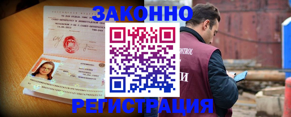 прописка для школы в Белёве