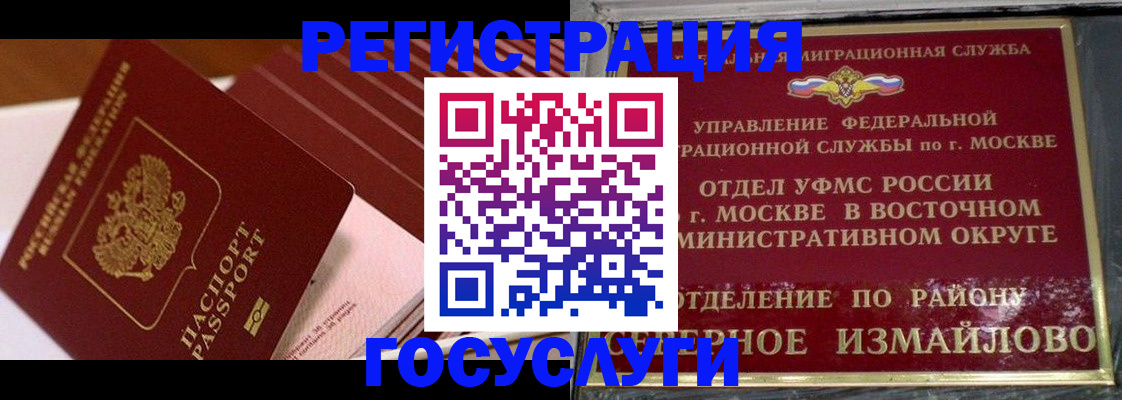 прописка иностранных граждан в Белёве