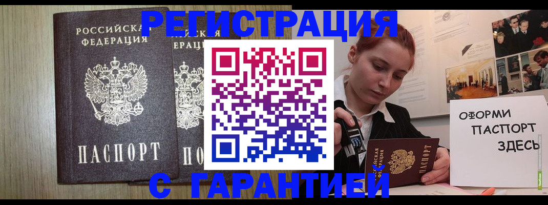 прописка поиск в Белёве